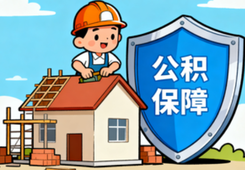 拉萨提振住房消费！北京支持公积金付首付，拟开展“带押过户”