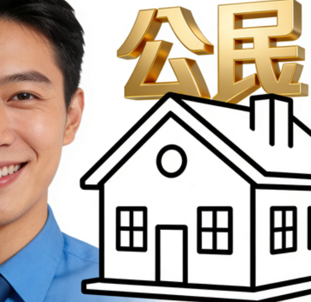 拉萨住房公积金的提取条件