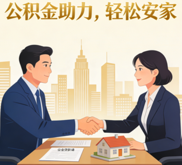 拉萨住房公积金：公积金结息利率显著高于当前银行存款利率水平