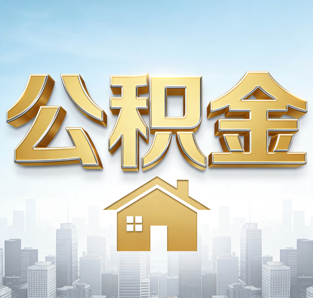 拉萨哪些情况可以找代办？如何避开常见陷阱？